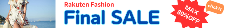 Rakuten Fashion Final SALE 人気ブランドの夏アイテムがセール対象。トップス、ワンピース、パンツ、スカート、サンダル、バッグなど幅広いセールアイテムをご紹介